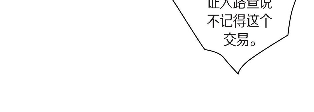 献给心臟第38话