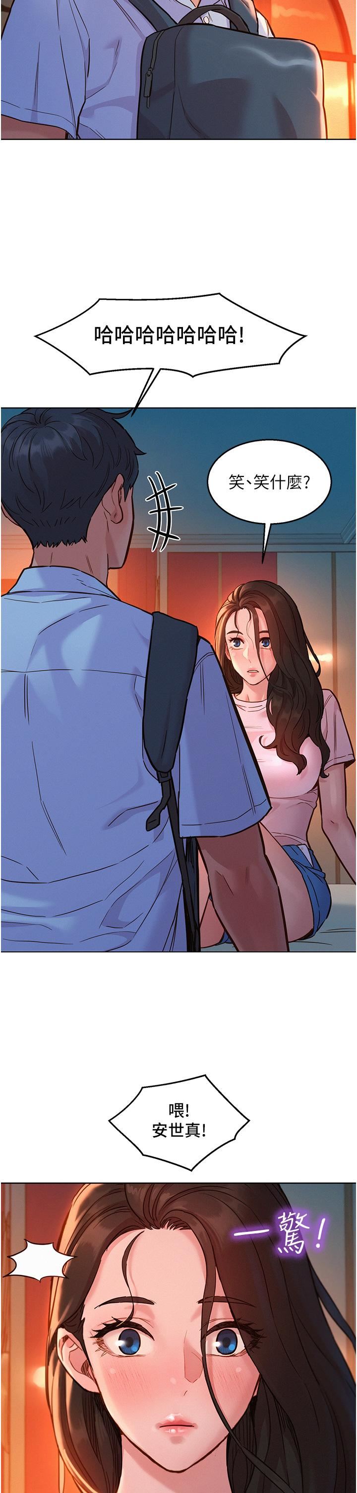 友情万睡第44话-跟你做感觉很舒服