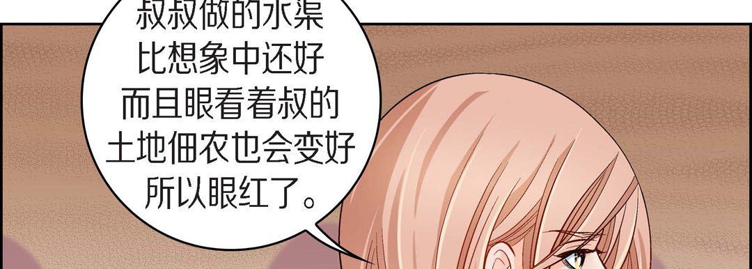 献给心臟第38话