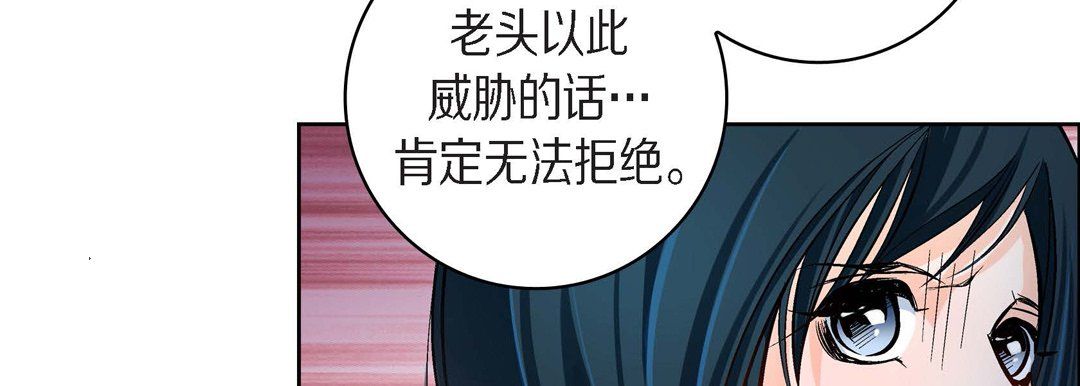 献给心臟第38话