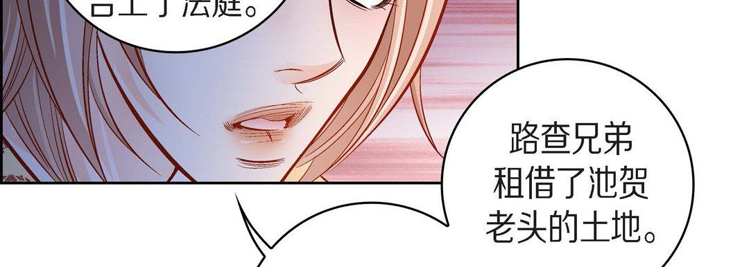 献给心臟第38话