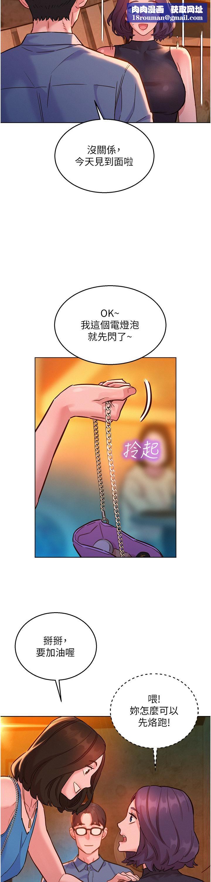 友情萬睡第44話-跟你做感覺很舒服