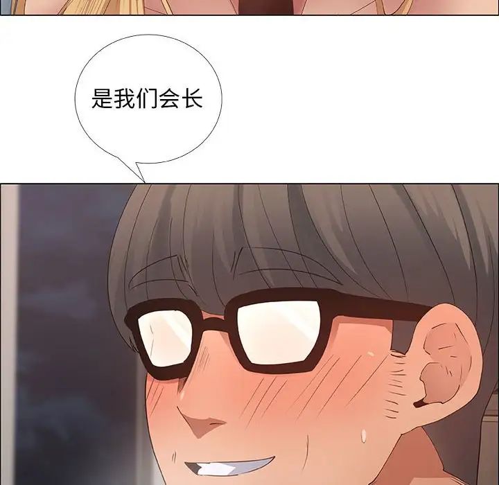 漂亮姊姊第34话