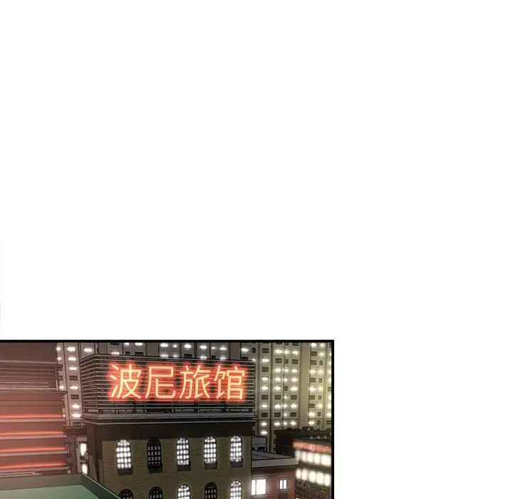 回单的寂寞第10话