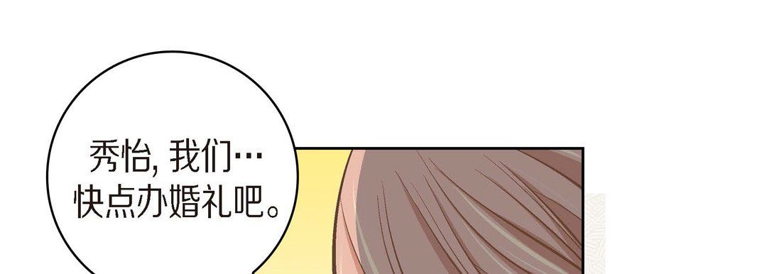 獻給心臟第39話