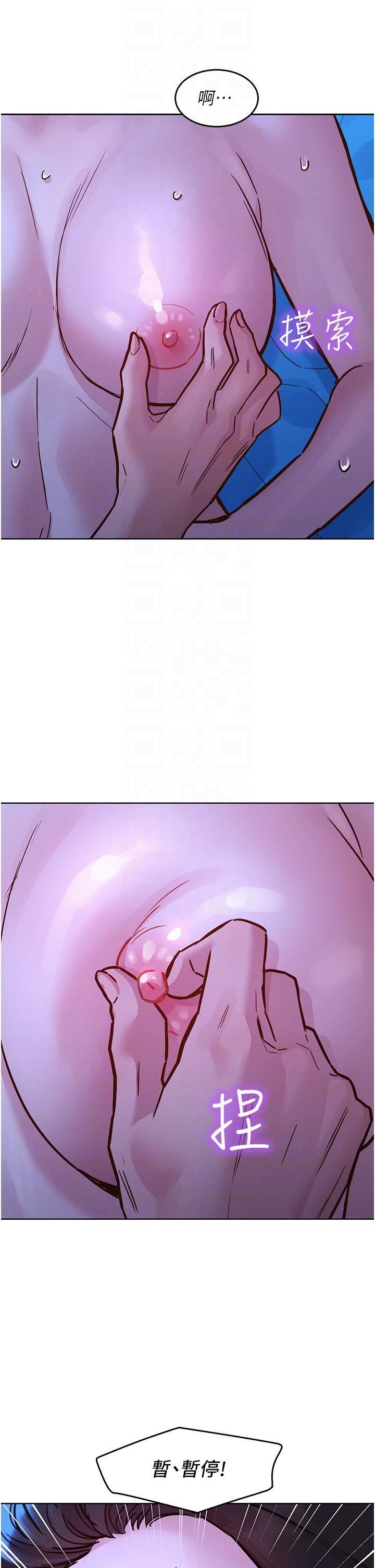 友情萬睡第45話-學長…拜託繼續…