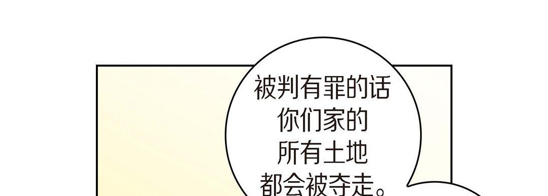 獻給心臟第39話