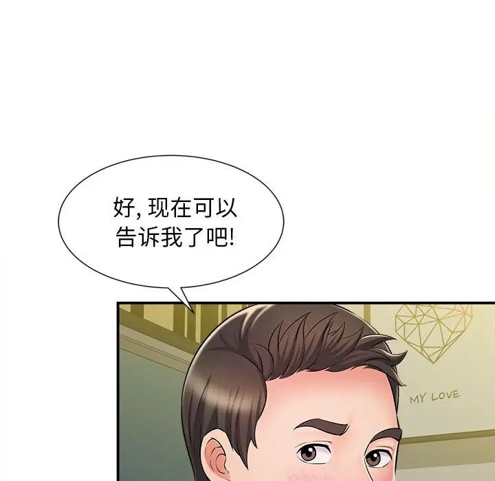 回单的寂寞第10话