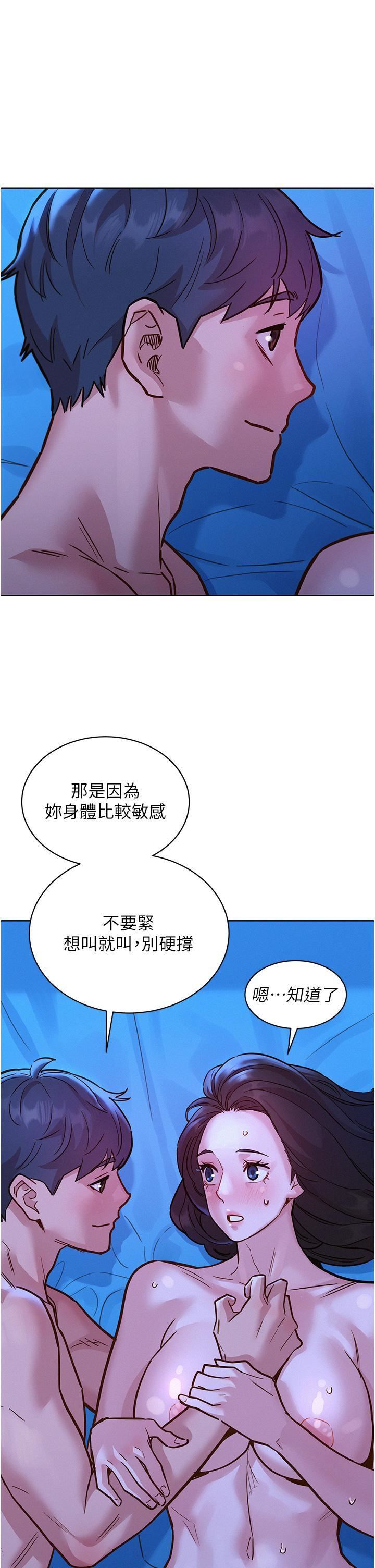 友情万睡第45话-学长…拜託继续…