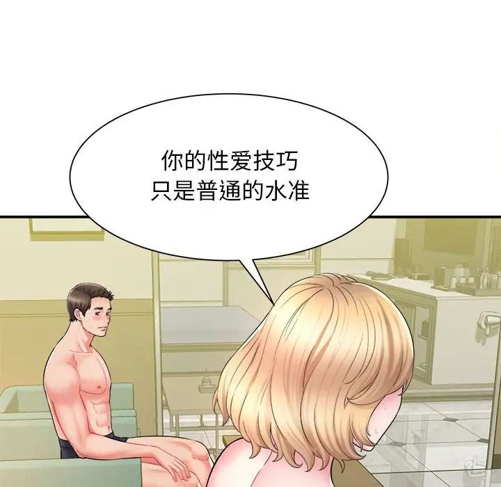 回单的寂寞第10话