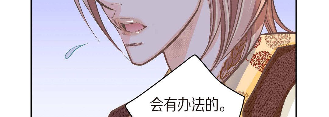 献给心臟第39话