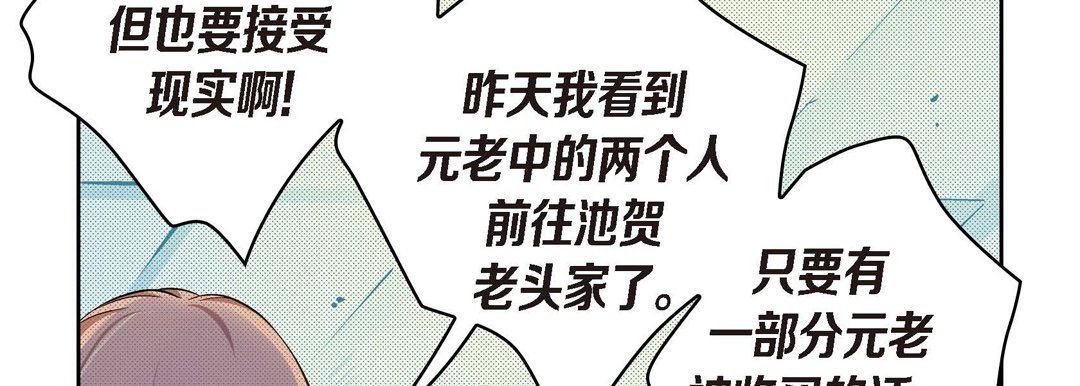 献给心臟第39话