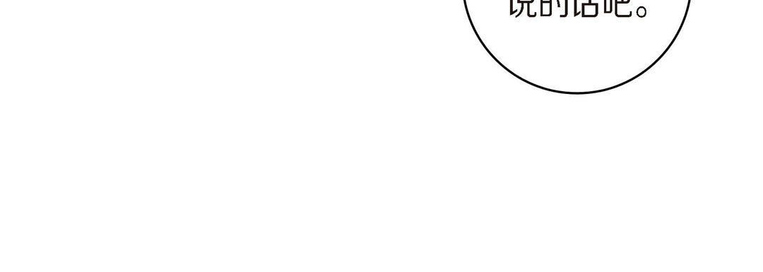 献给心臟第39话