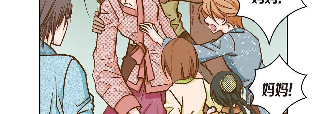 獻給心臟第39話