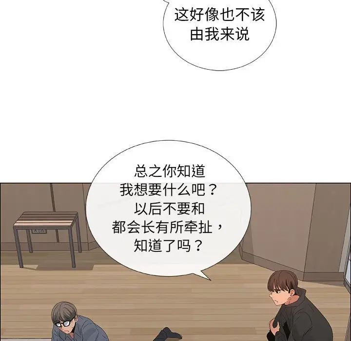 漂亮姊姊第35话