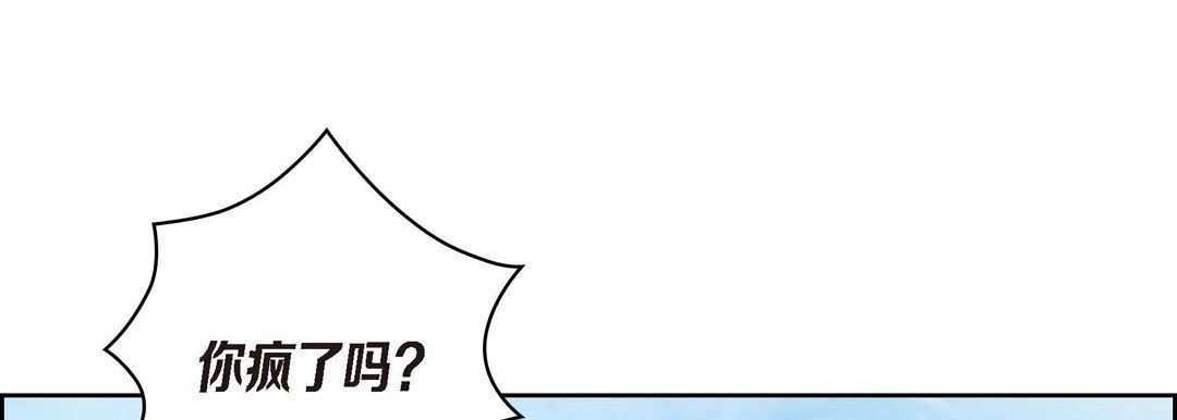 獻給心臟第39話