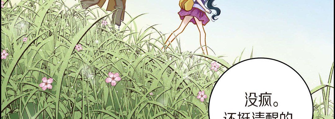 獻給心臟第39話