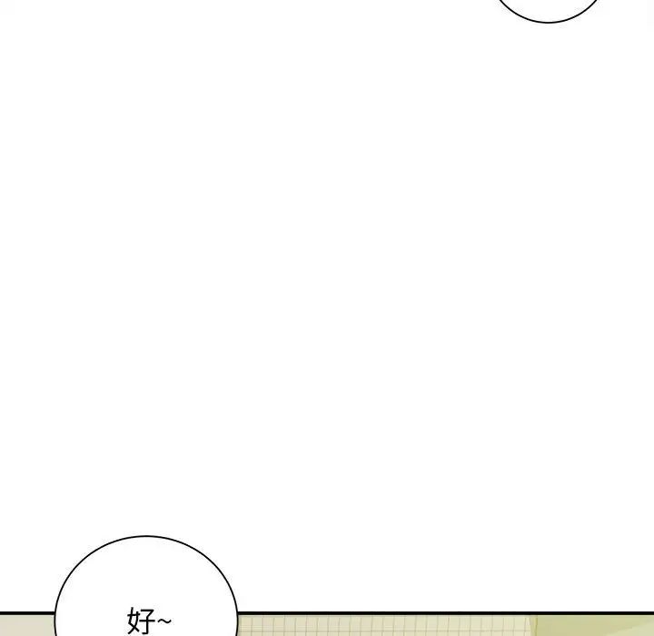 回单的寂寞第11话