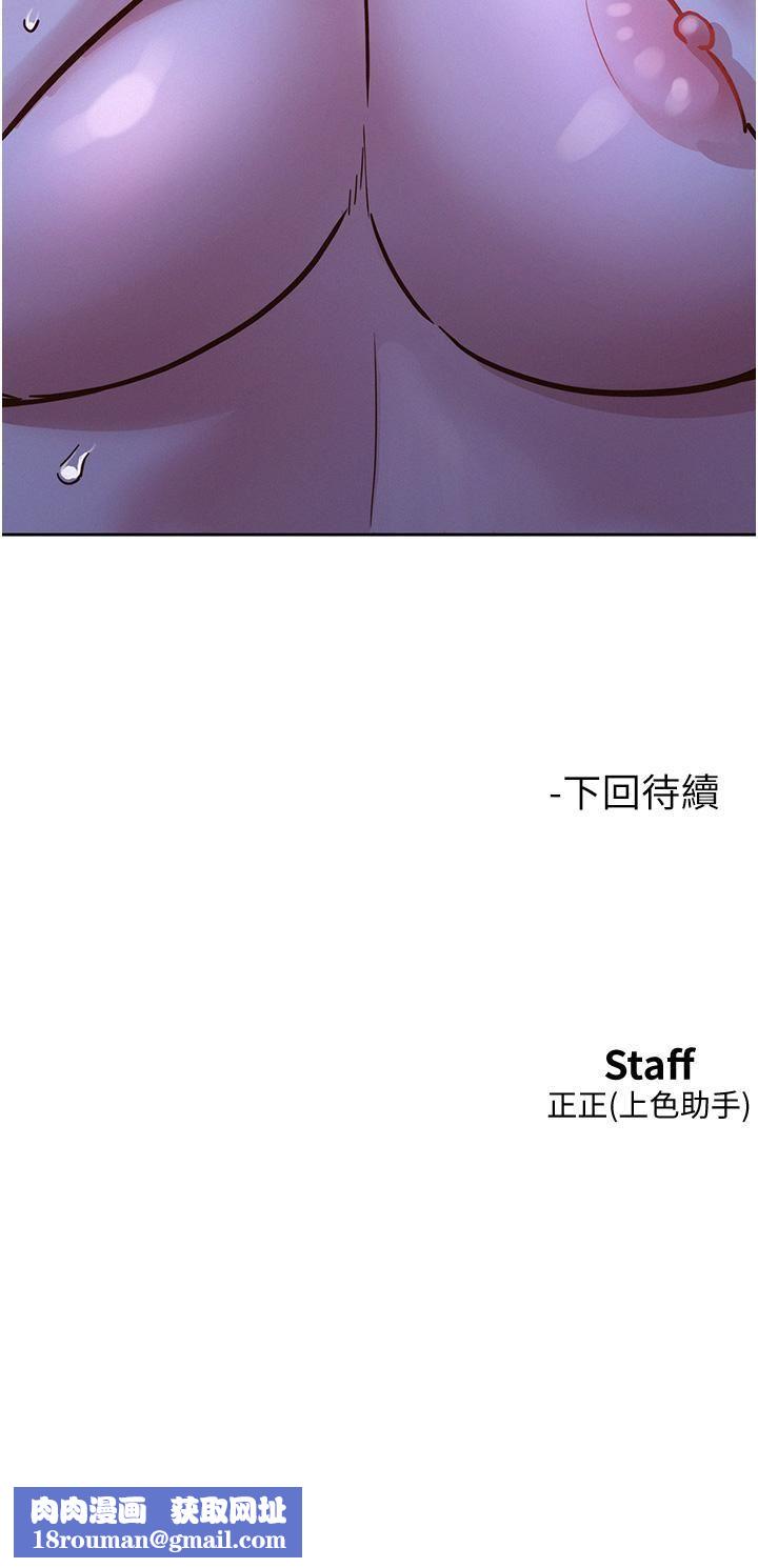 友情万睡第45话-学长…拜託继续…