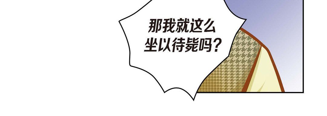 獻給心臟第39話