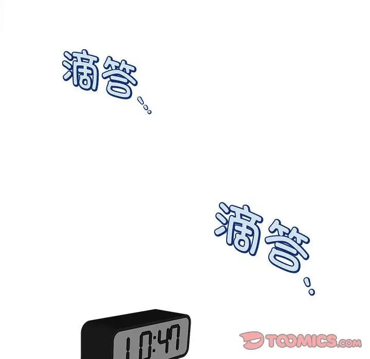 回單的寂寞第11話