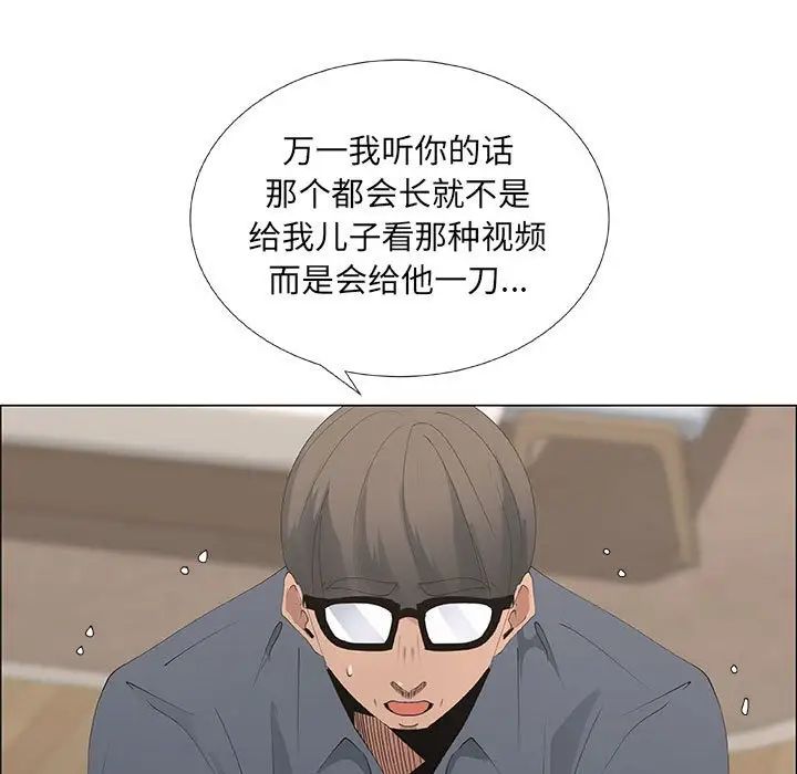 漂亮姊姊第35話