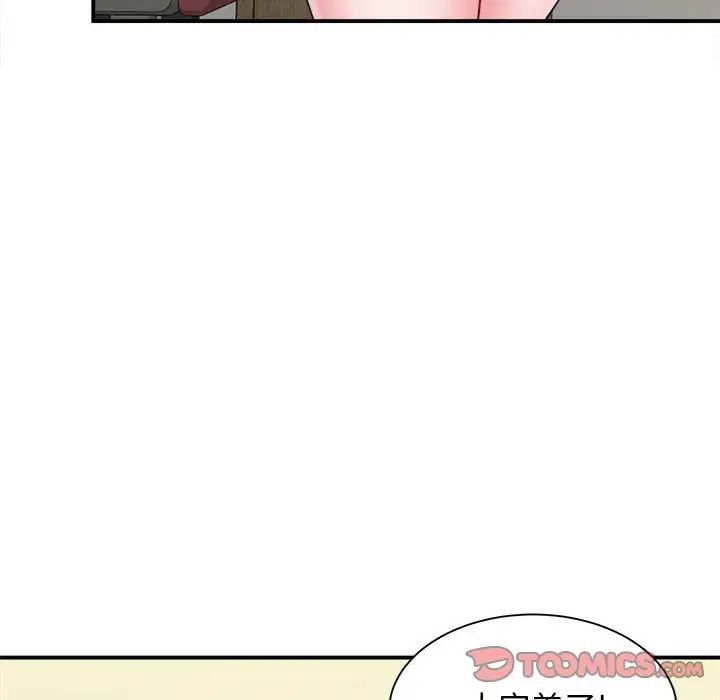 回单的寂寞第11话