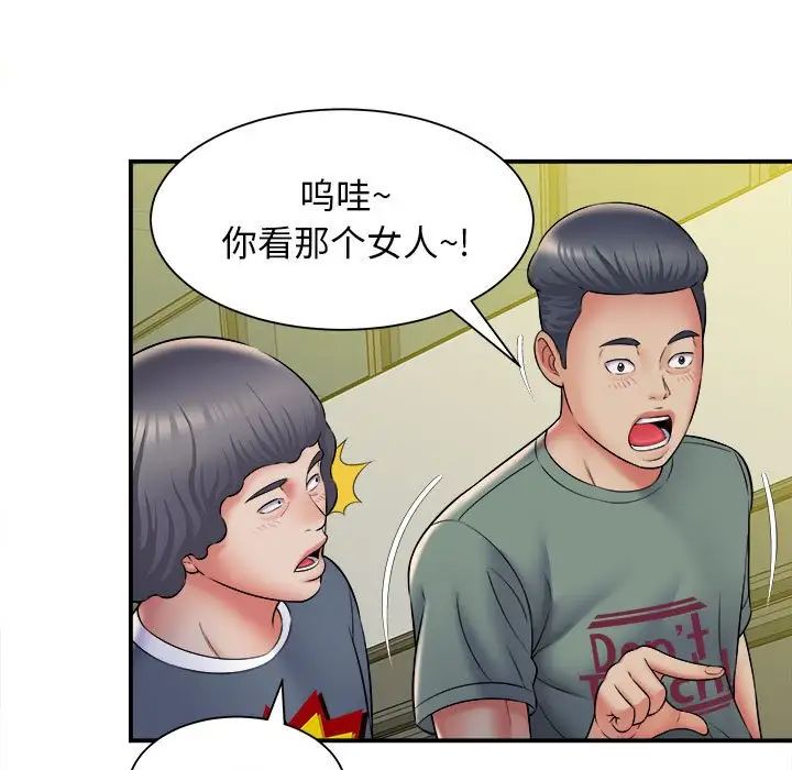 回单的寂寞第11话