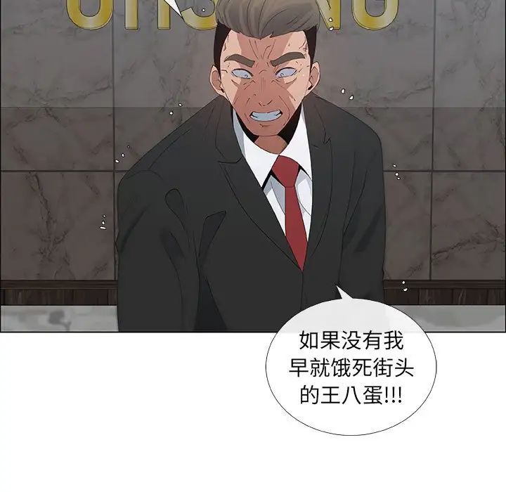 漂亮姊姊第35話