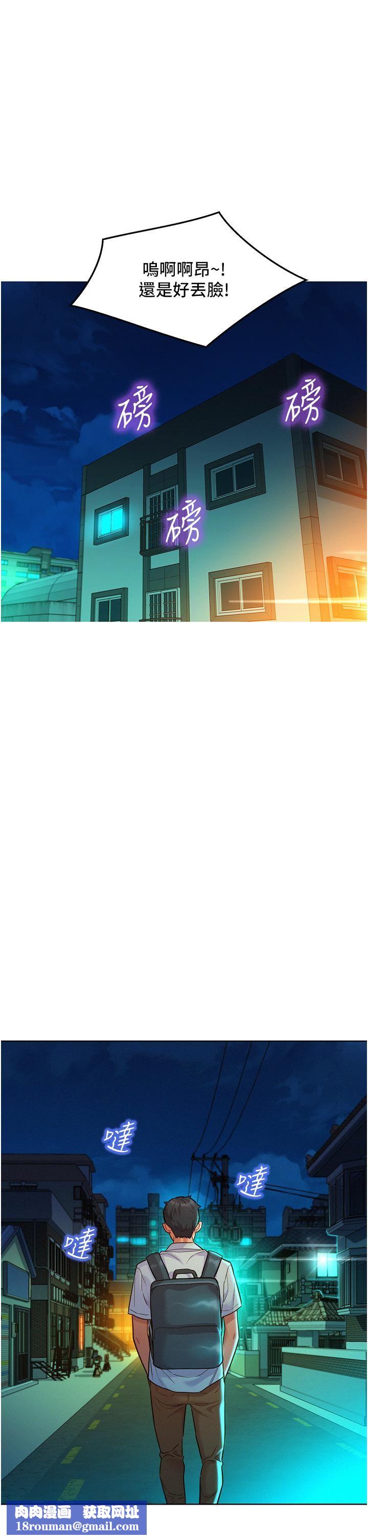 友情万睡第46话-悉心安抚饥渴学妹