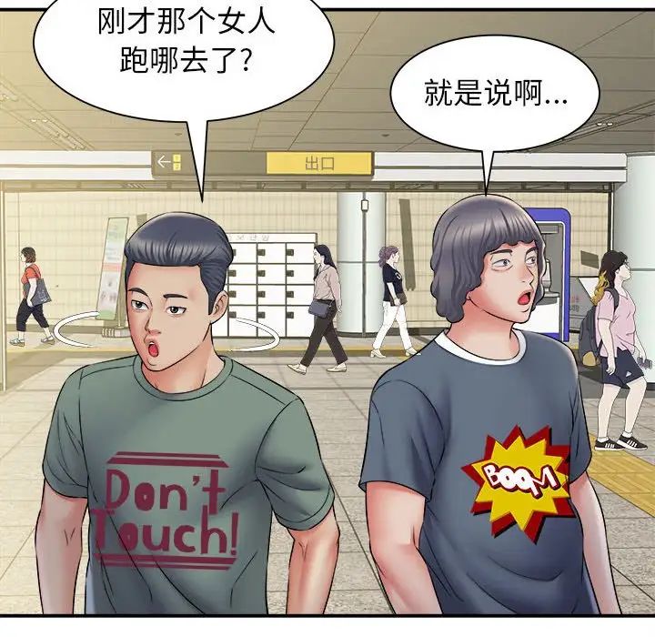 回单的寂寞第11话