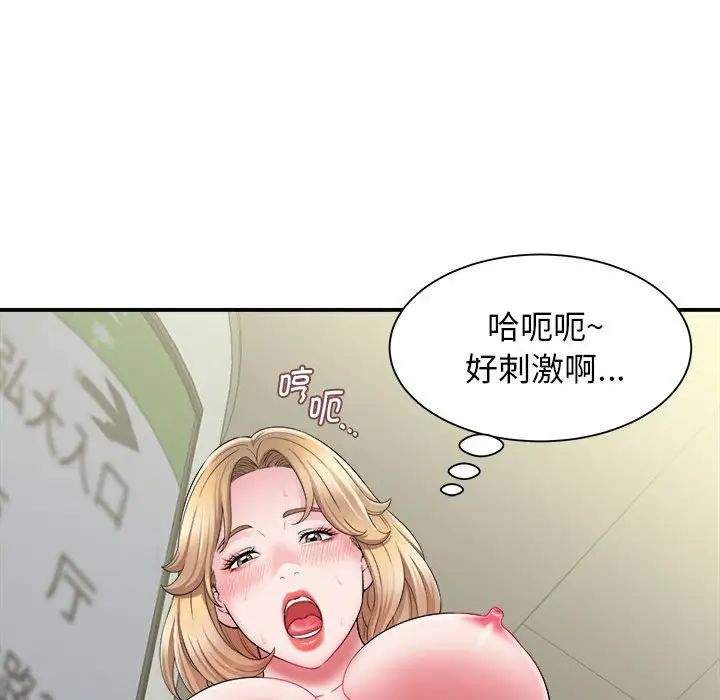 回单的寂寞第11话