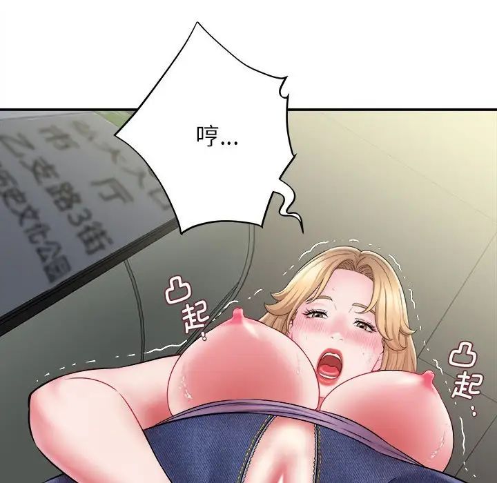 回單的寂寞第11話