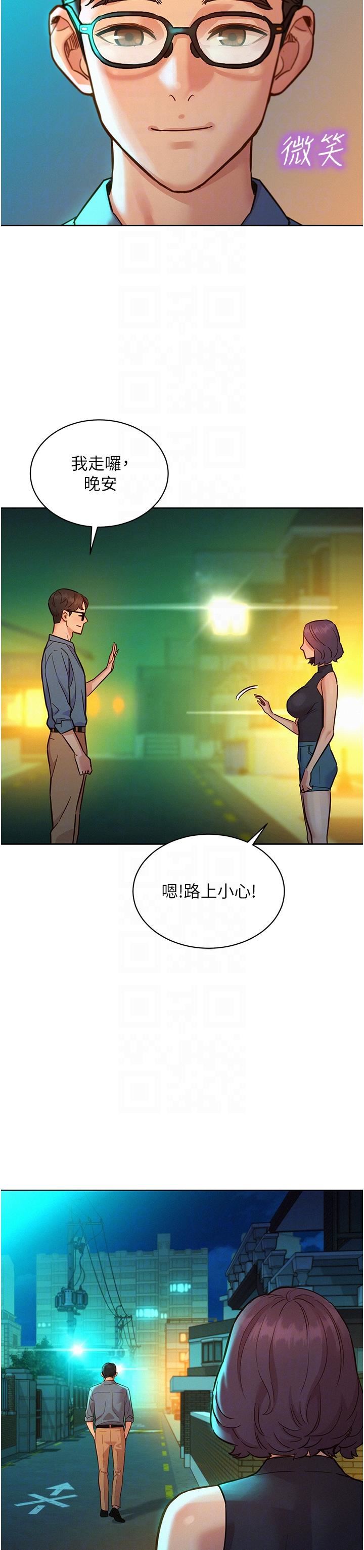 友情万睡第46话-悉心安抚饥渴学妹