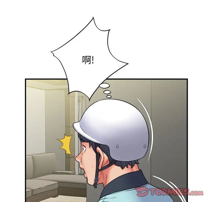 回单的寂寞第11话