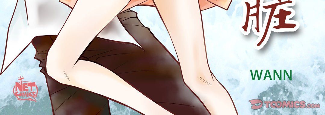 獻給心臟第40話