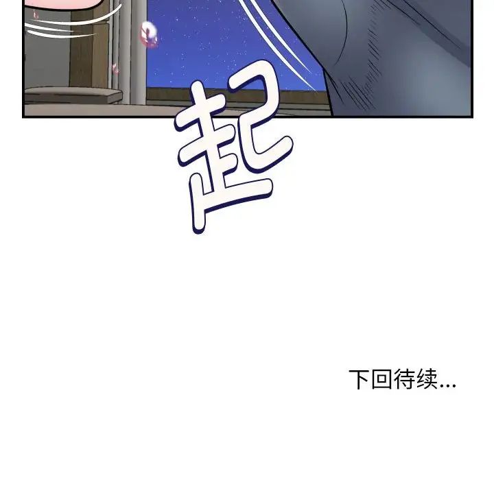 回单的寂寞第11话