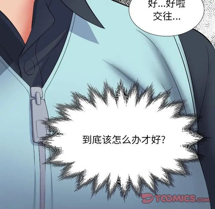 回單的寂寞第12話