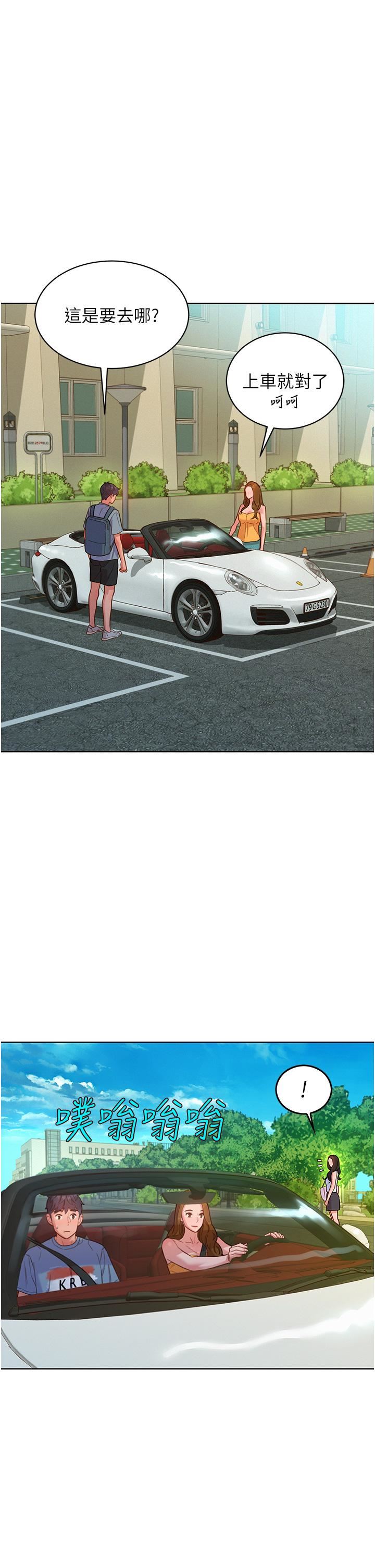 友情万睡第47话-你也想坏坏吗?