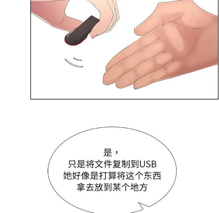 漂亮姊姊第36话