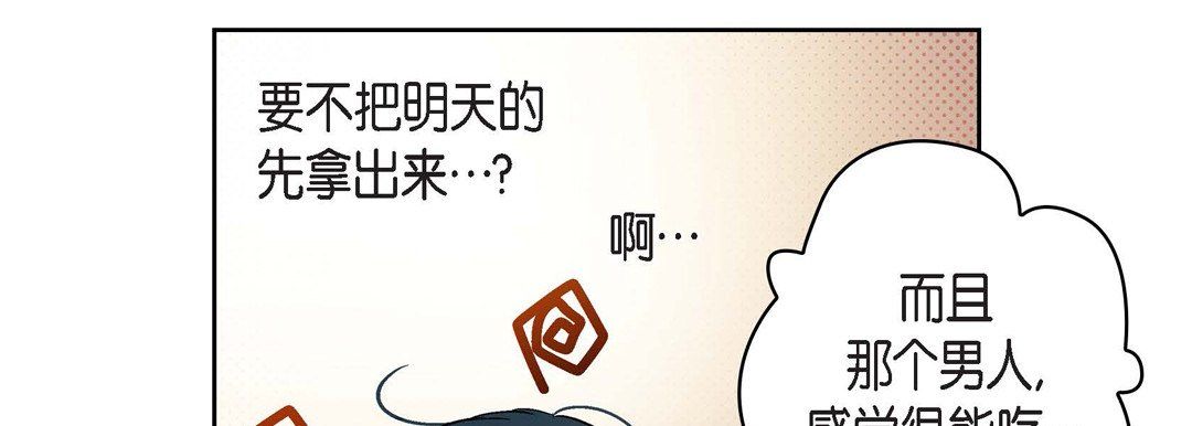 献给心臟第40话