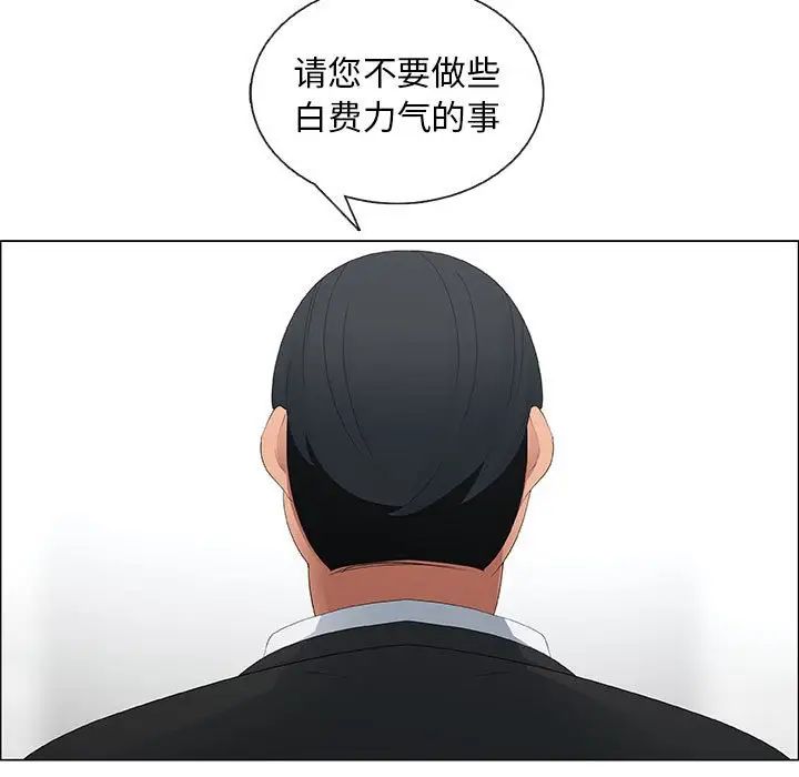 漂亮姊姊第36話