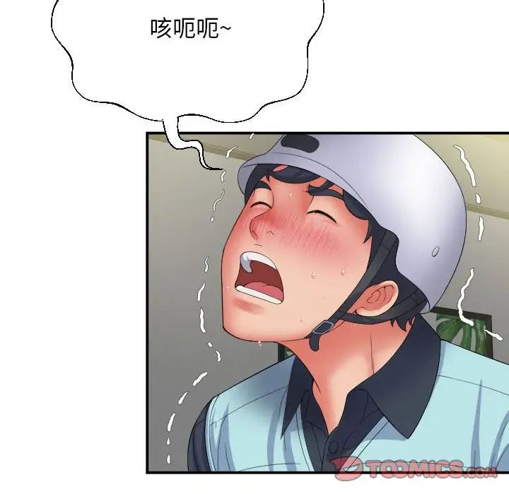 回单的寂寞第12话