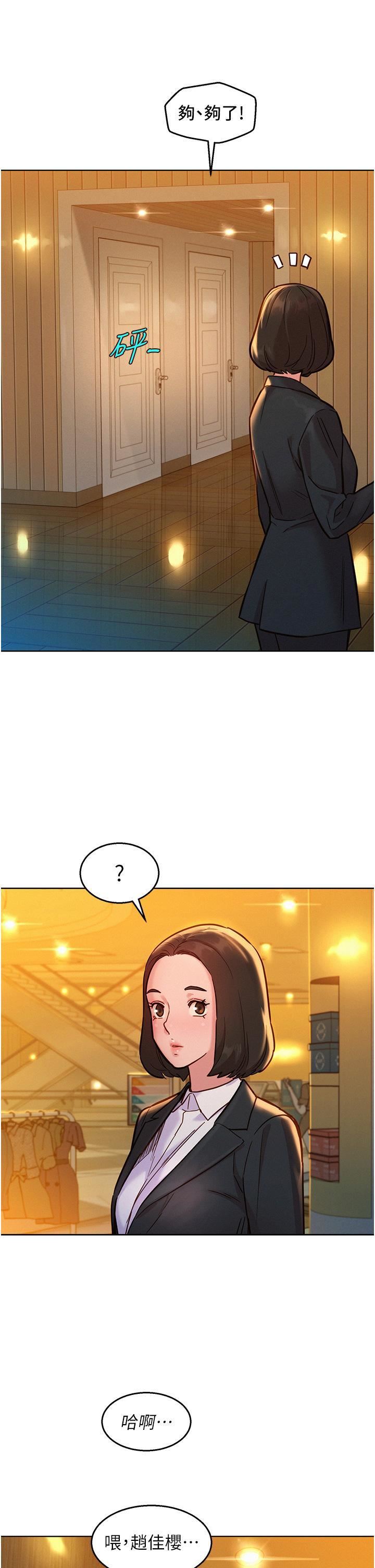 友情万睡第48话-隻有我硬不公平!