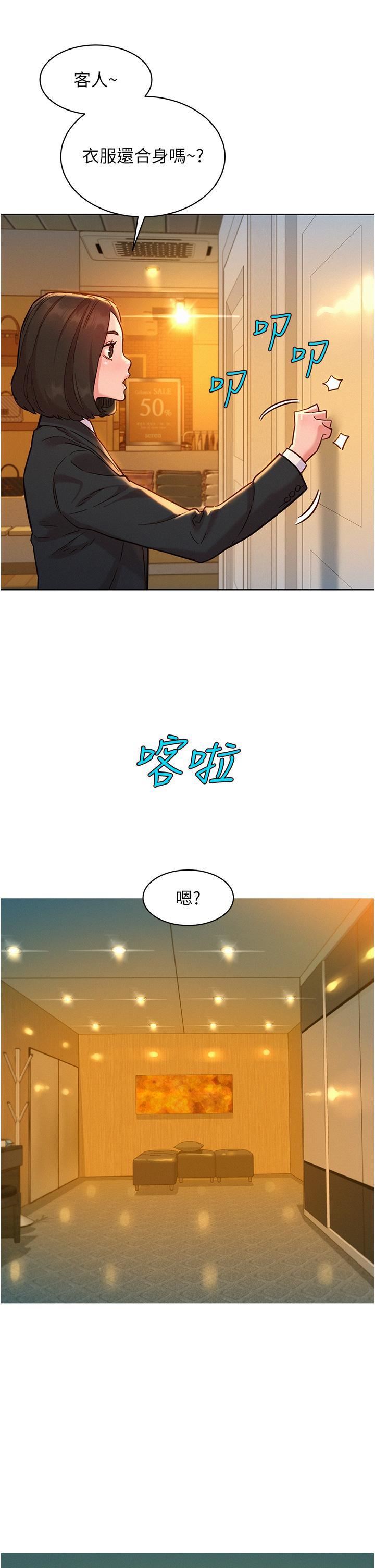 友情万睡第48话-隻有我硬不公平!