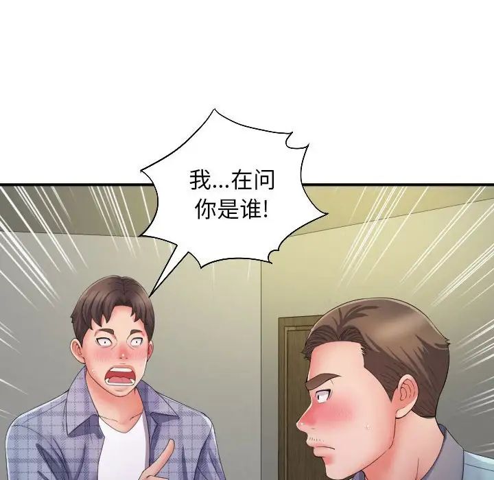 回单的寂寞第12话