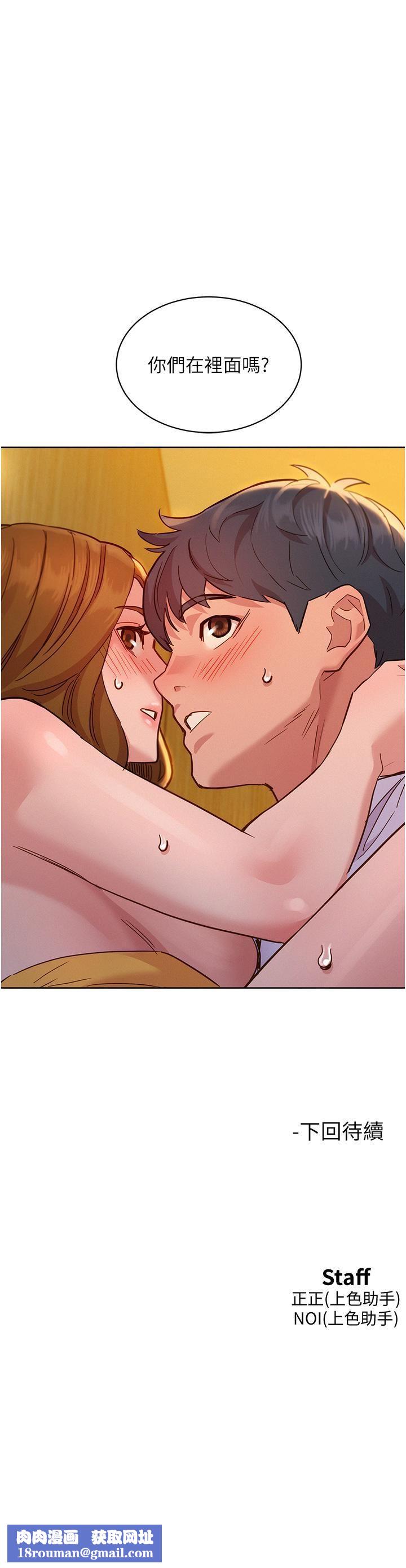 友情万睡第48话-隻有我硬不公平!