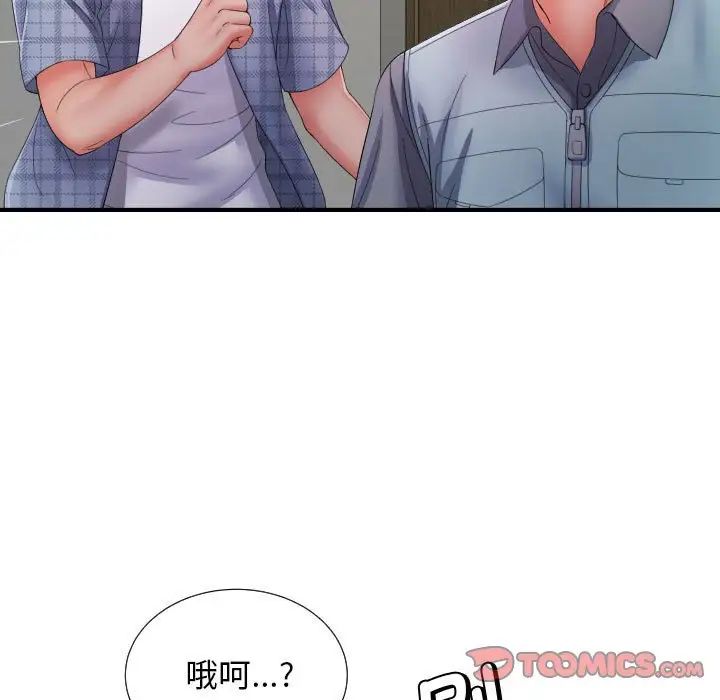 回单的寂寞第12话