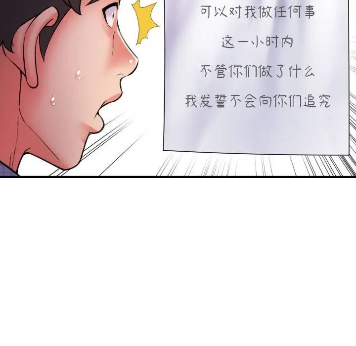 回單的寂寞第12話