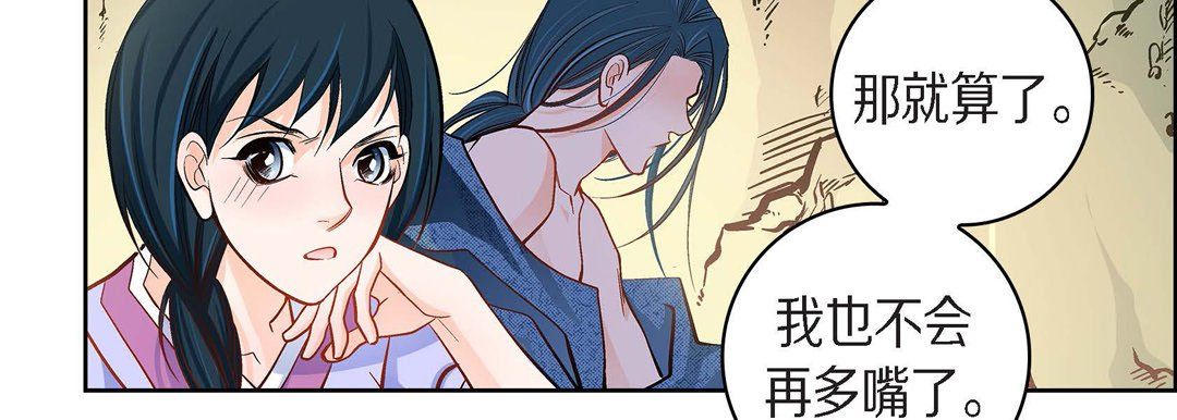 献给心臟第40话